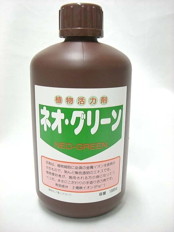 植物活力剤2